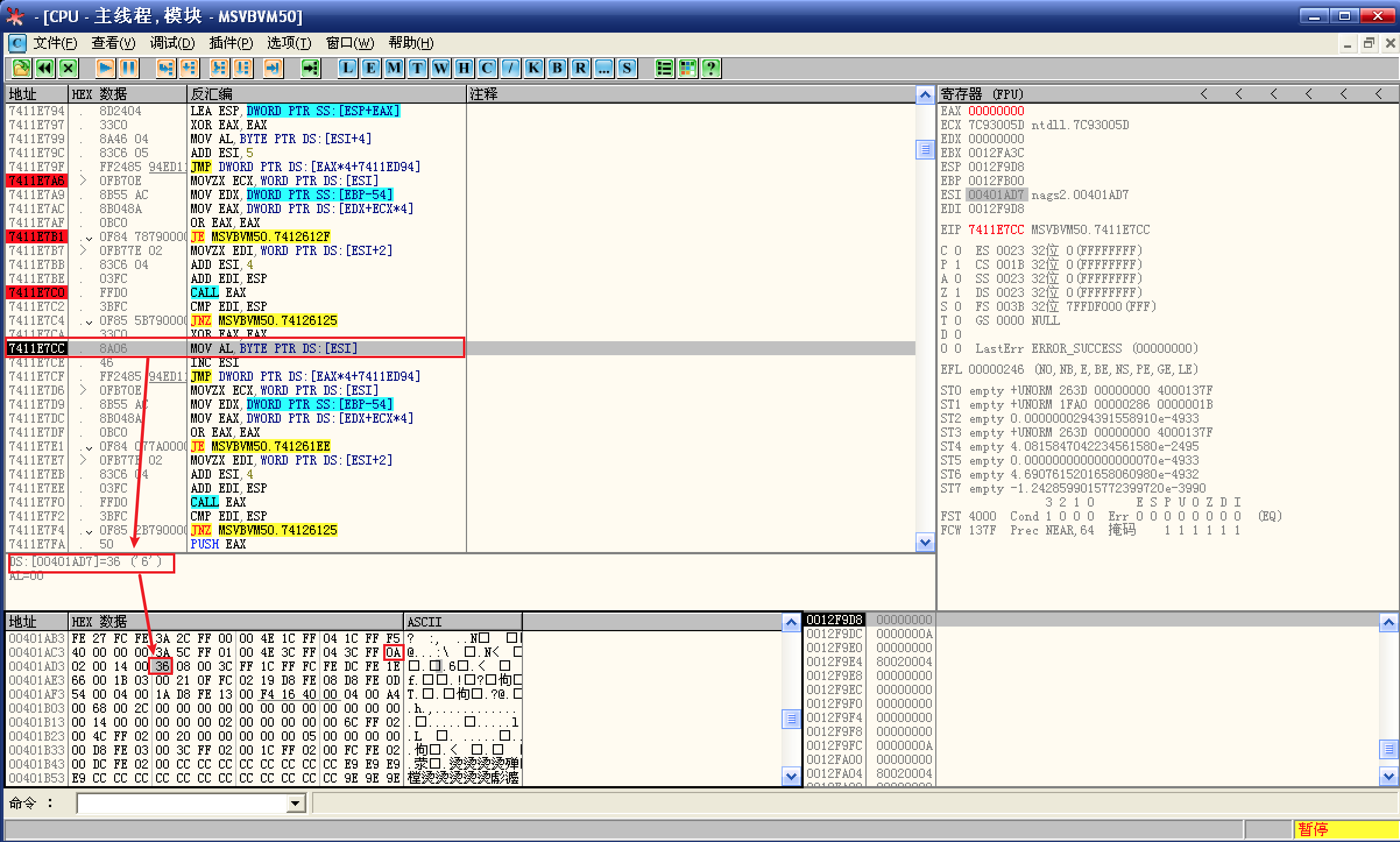 将要获取下一个操作码